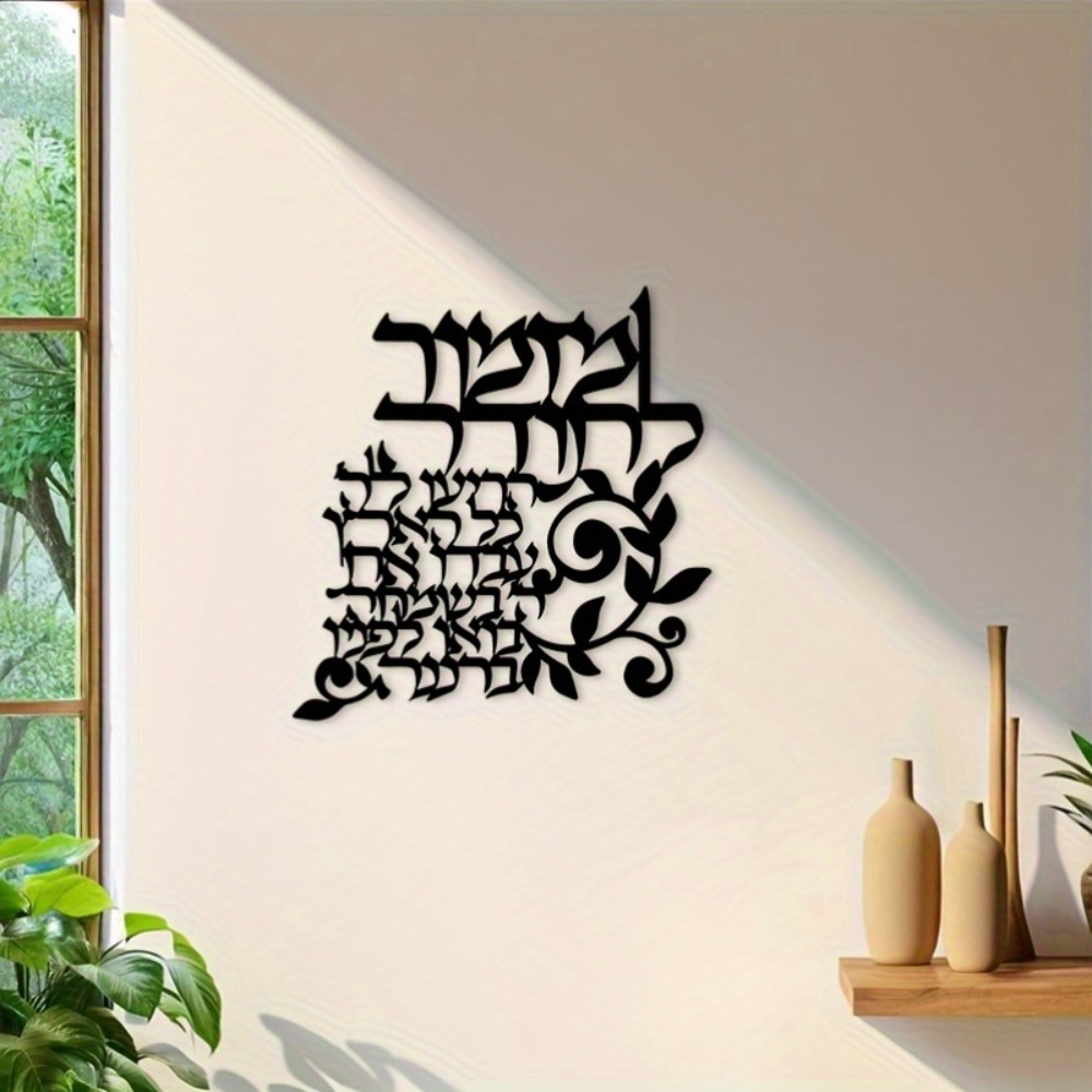 Wall Art - CIFBUY Arte de pared de metal